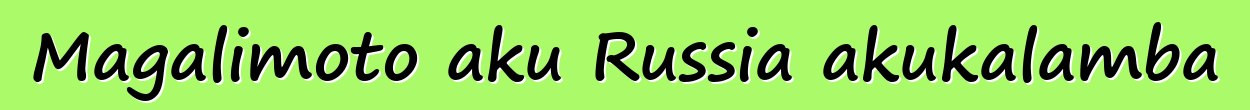 Magalimoto aku Russia akukalamba