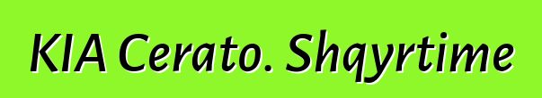 KIA Cerato. Shqyrtime