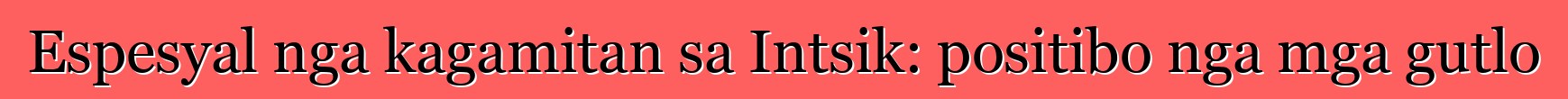 Espesyal nga kagamitan sa Intsik: positibo nga mga gutlo