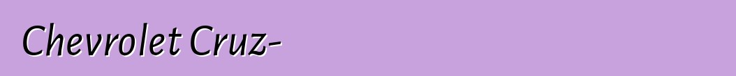 Chevrolet Cruz-ի հեչբեկ՝ ամենահաջողված համաշխարհային պրեմիերաներից մեկը