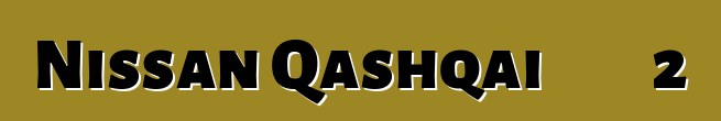 Nissan Qashqai ակնարկներ 2