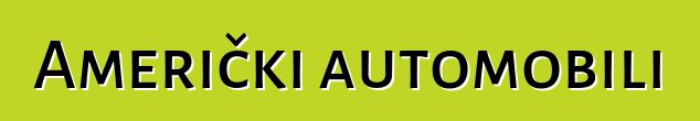 Američki automobili