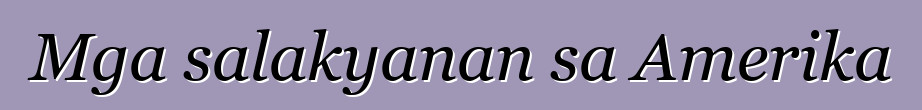 Mga salakyanan sa Amerika