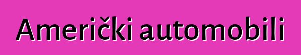 Američki automobili