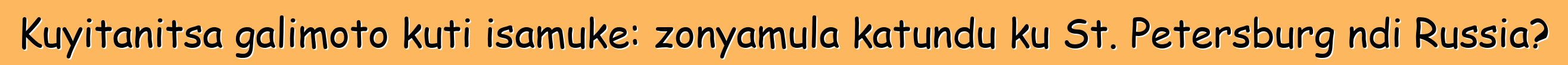 Kuyitanitsa galimoto kuti isamuke: zonyamula katundu ku St. Petersburg ndi Russia?