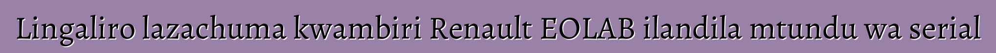 Lingaliro lazachuma kwambiri Renault EOLAB ilandila mtundu wa serial