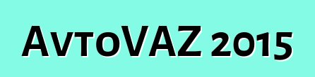 AvtoVAZ 2015