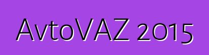 AvtoVAZ 2015