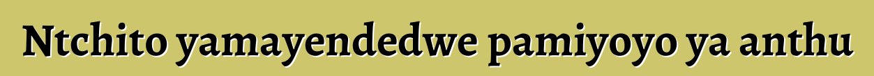 Ntchito yamayendedwe pamiyoyo ya anthu