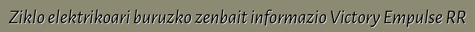 Ziklo elektrikoari buruzko zenbait informazio Victory Empulse RR