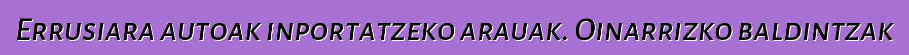 Errusiara autoak inportatzeko arauak. Oinarrizko baldintzak