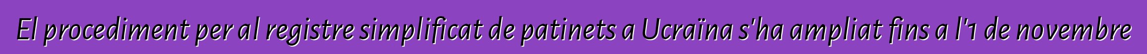 El procediment per al registre simplificat de patinets a Ucraïna s'ha ampliat fins a l'1 de novembre