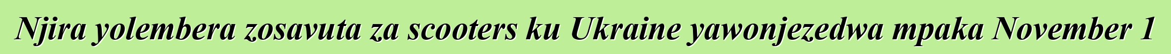 Njira yolembera zosavuta za scooters ku Ukraine yawonjezedwa mpaka November 1