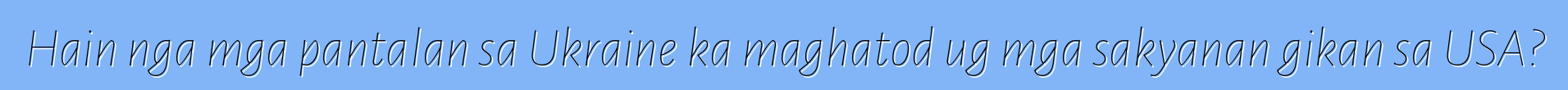 Hain nga mga pantalan sa Ukraine ka maghatod ug mga sakyanan gikan sa USA?