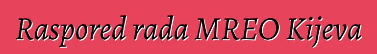 Raspored rada MREO Kijeva