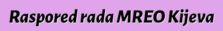 Raspored rada MREO Kijeva