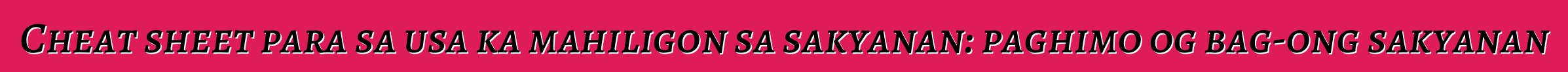 Cheat sheet para sa usa ka mahiligon sa sakyanan: paghimo og bag-ong sakyanan