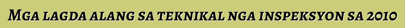 Mga lagda alang sa teknikal nga inspeksyon sa 2010