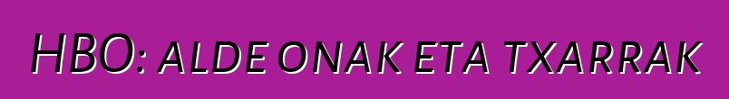 HBO: alde onak eta txarrak