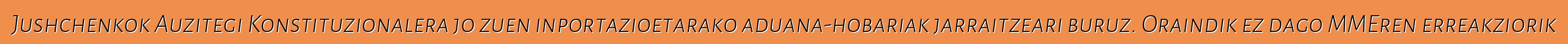 Jushchenkok Auzitegi Konstituzionalera jo zuen inportazioetarako aduana-hobariak jarraitzeari buruz. Oraindik ez dago MMEren erreakziorik