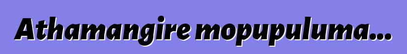 Athamangire mopupuluma...