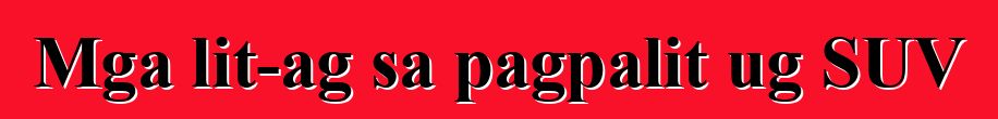 Mga lit-ag sa pagpalit ug SUV