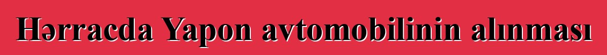 Hərracda Yapon avtomobilinin alınması