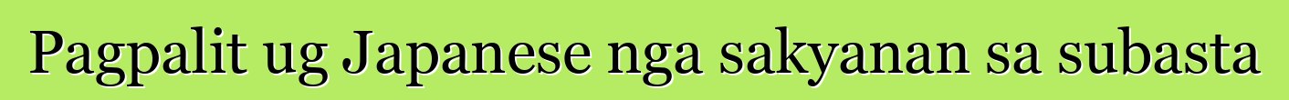 Pagpalit ug Japanese nga sakyanan sa subasta