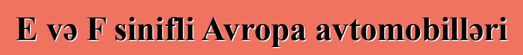 E və F sinifli Avropa avtomobilləri