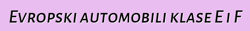 Evropski automobili klase E i F