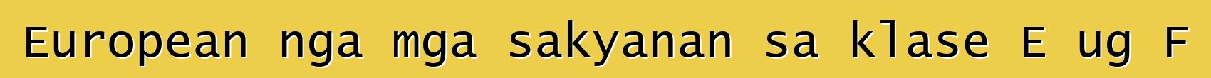 European nga mga sakyanan sa klase E ug F
