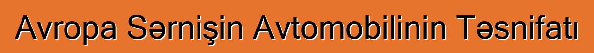 Avropa Sərnişin Avtomobilinin Təsnifatı