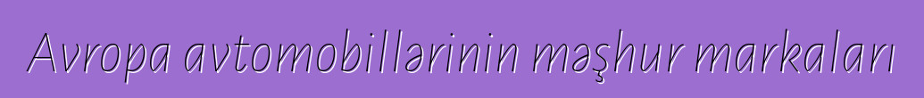 Avropa avtomobillərinin məşhur markaları