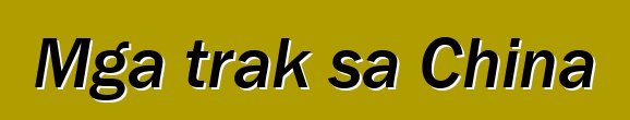 Mga trak sa China