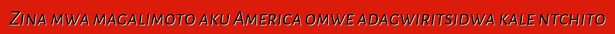 Zina mwa magalimoto aku America omwe adagwiritsidwa kale ntchito
