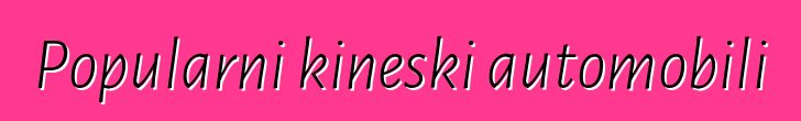 Popularni kineski automobili