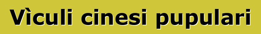 Vìculi cinesi pupulari