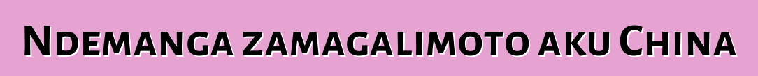 Ndemanga zamagalimoto aku China