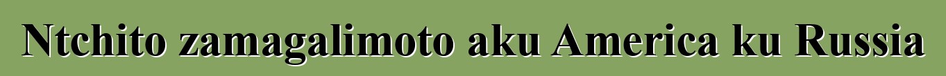 Ntchito zamagalimoto aku America ku Russia