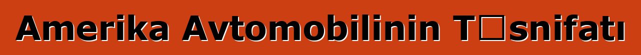 Amerika Avtomobilinin Təsnifatı