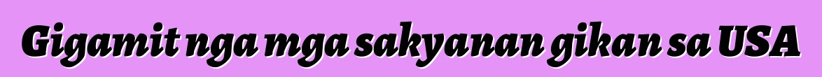 Gigamit nga mga sakyanan gikan sa USA