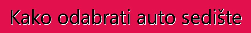 Kako odabrati auto sedište