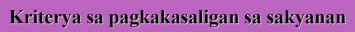 Kriterya sa pagkakasaligan sa sakyanan