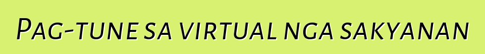 Pag-tune sa virtual nga sakyanan