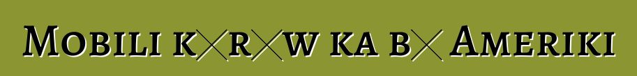 Mobili kɔrɔw ka bɔ Ameriki