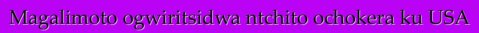 Magalimoto ogwiritsidwa ntchito ochokera ku USA