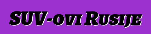 SUV-ovi Rusije