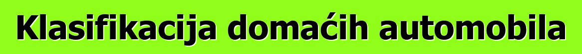 Klasifikacija domaćih automobila