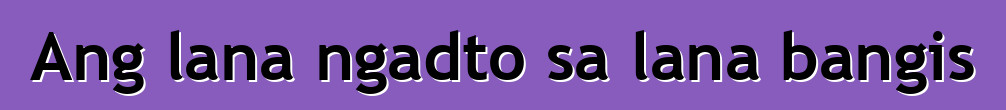 Ang lana ngadto sa lana bangis