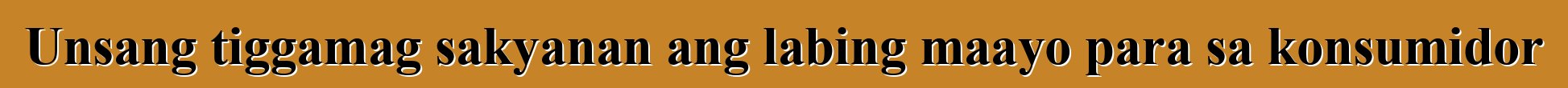 Unsang tiggamag sakyanan ang labing maayo para sa konsumidor